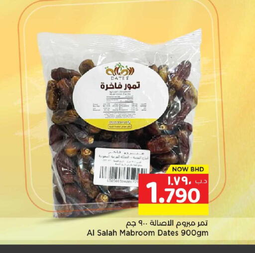 Date available at NESTO  in Bahrain