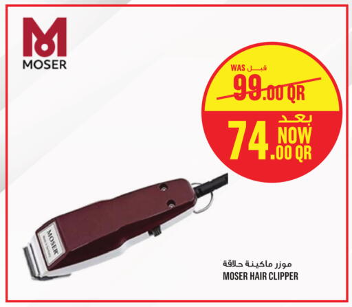 available at مونوبريكس in قطر - الخور