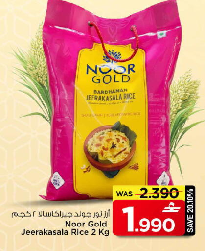 available at مارك & سايف in عُمان - مسقط‎