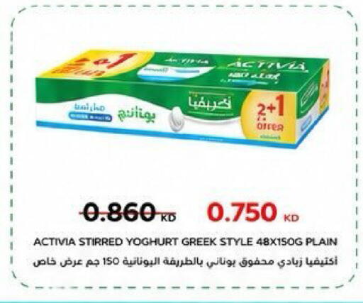 available at Kaifan Cooperative Society in Kuwait - Kuwait City