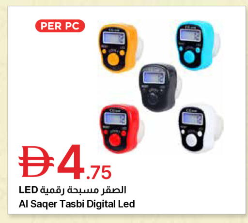 available at Emirates Co-Operative Society in UAE - Dubai