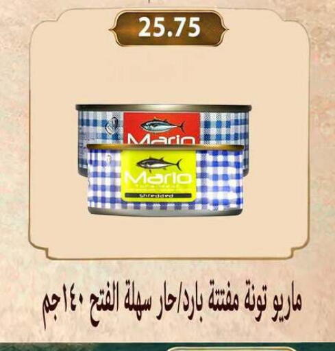 available at Hyper Samy Salama Sons in Egypt - Cairo