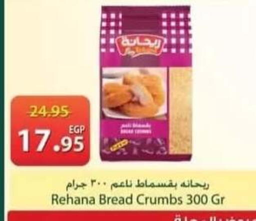 available at Spinneys  in Egypt - Cairo
