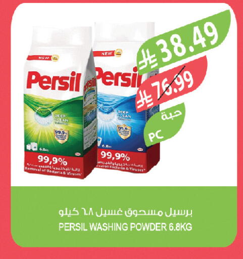 available at المزرعة in مملكة العربية السعودية, السعودية, سعودية - جدة