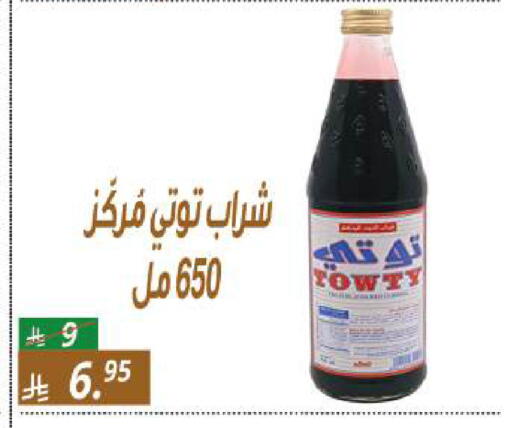 available at سنام سوبرماركت in مملكة العربية السعودية, السعودية, سعودية - الرياض