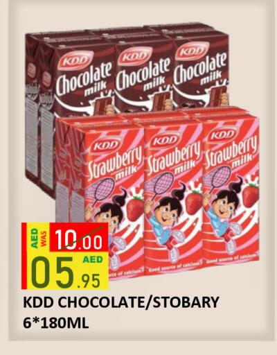 Strawberry available at رويال جلف هايبرماركت in الإمارات العربية المتحدة , الامارات - أبو ظبي