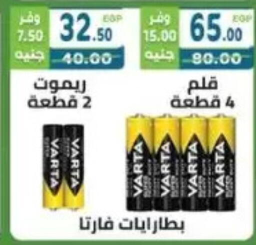 available at هايبر ماركت دريم in Egypt - القاهرة