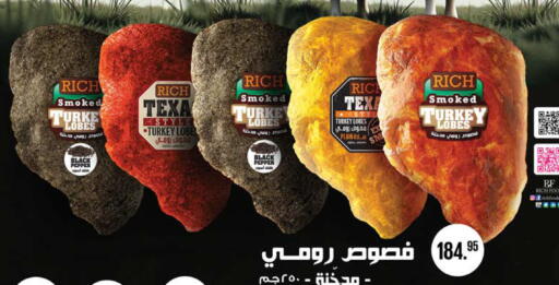 Pepper available at سعودي سوبرماركت in Egypt - القاهرة