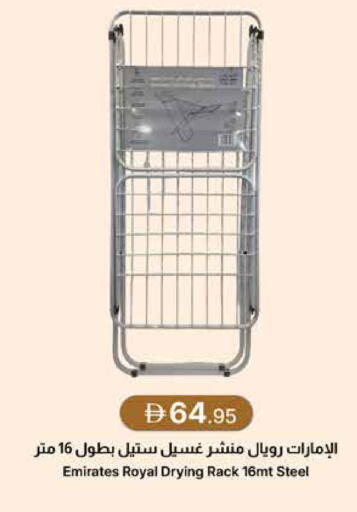 available at جمعية الامارات التعاونية in الإمارات العربية المتحدة , الامارات - دبي