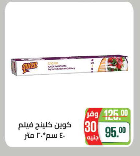 available at سعودي سوبرماركت in Egypt - القاهرة