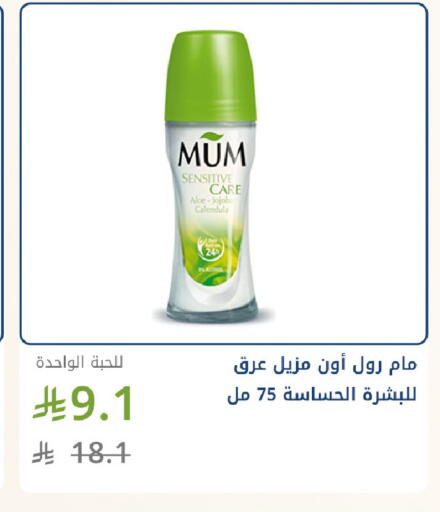available at صيدليات غاية in مملكة العربية السعودية, السعودية, سعودية - جدة