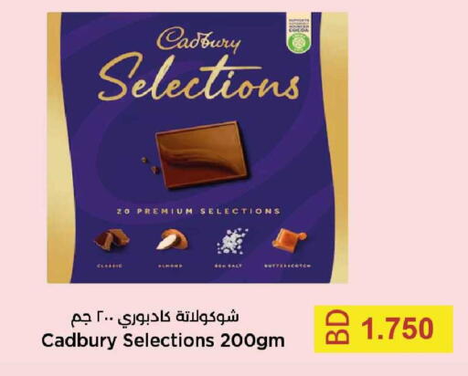 available at NESTO  in Bahrain