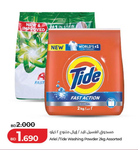 available at لولو هايبر ماركت in البحرين
