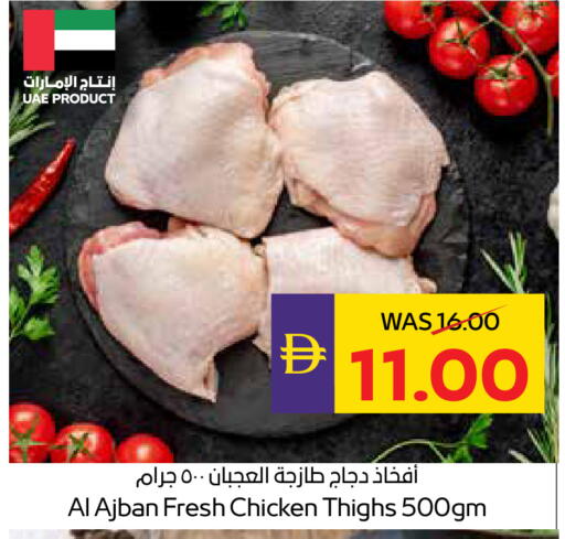 available at ADCOOP in UAE - Abu Dhabi