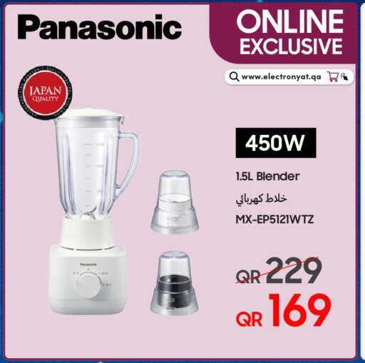 available at Techno Blue in Qatar - Umm Salal