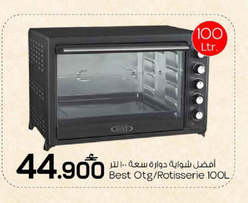 available at MARK & SAVE in Oman - Muscat