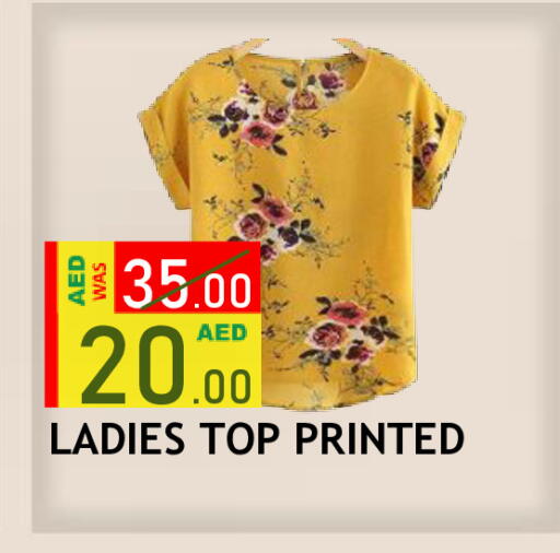 available at رويال جلف هايبرماركت in الإمارات العربية المتحدة , الامارات - أبو ظبي