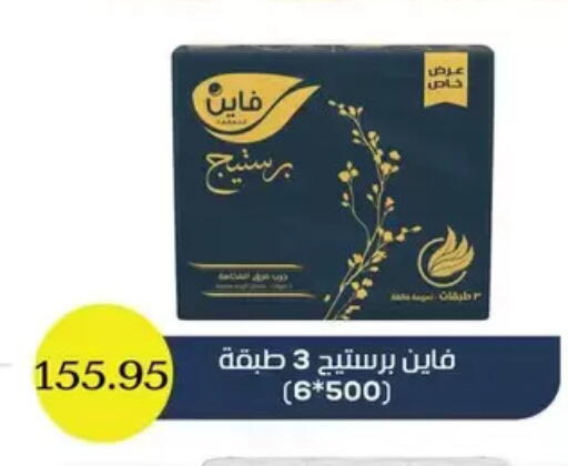 available at Othaim Market   in Egypt - Cairo
