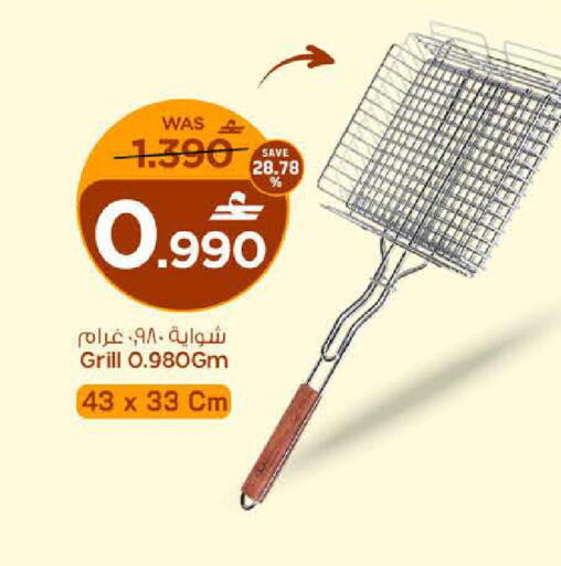 available at MARK & SAVE in Oman - Muscat