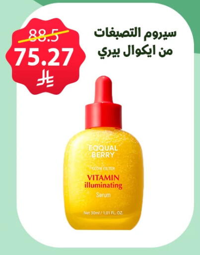 available at صيدليات المهنا in مملكة العربية السعودية, السعودية, سعودية - القطيف‎