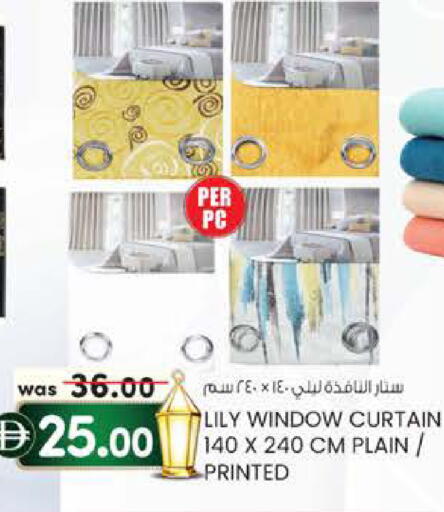 available at صفا اكسبريس سوبرماركت in الإمارات العربية المتحدة , الامارات - أبو ظبي