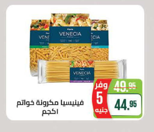 available at سعودي سوبرماركت in Egypt - القاهرة