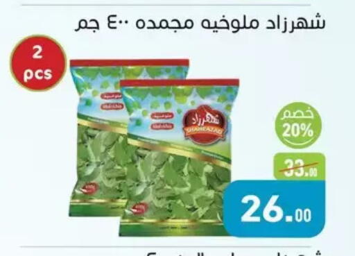 available at Othaim Market   in Egypt - Cairo