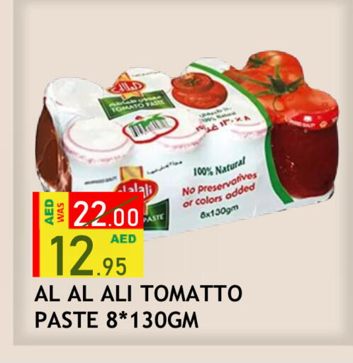 available at رويال جلف هايبرماركت in الإمارات العربية المتحدة , الامارات - أبو ظبي