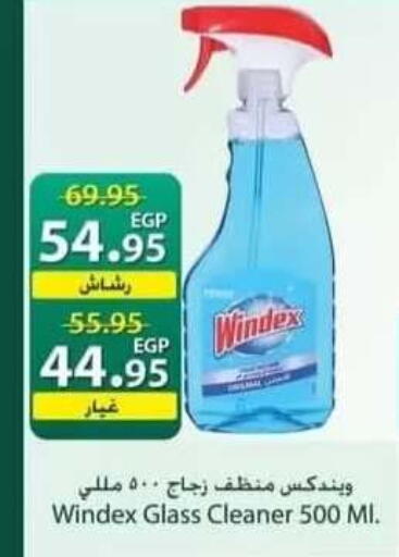available at سبينس in Egypt - القاهرة