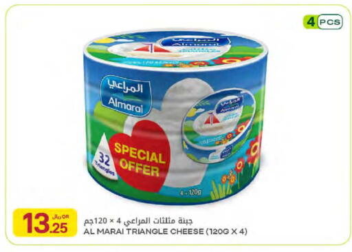 available at Al Meera in Qatar - Al Rayyan