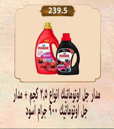 available at Hyper Samy Salama Sons in Egypt - Cairo