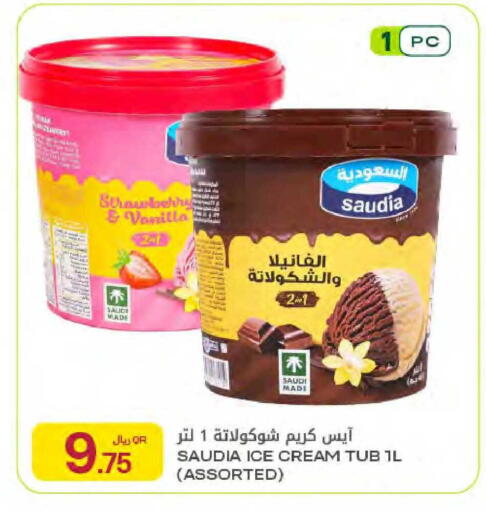 Strawberry Vanilla available at Al Meera in Qatar - Al Rayyan