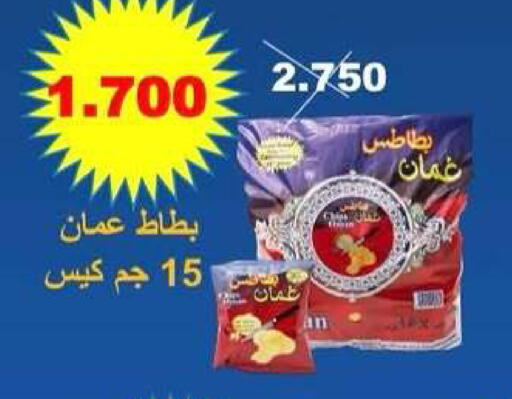 available at Riqqa Co-operative Society in Kuwait - Kuwait City