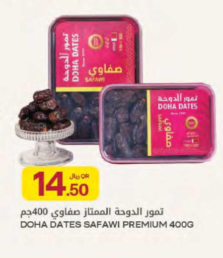 available at Al Meera in Qatar - Al Rayyan