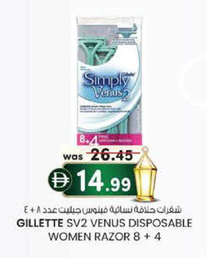 available at صفا اكسبريس سوبرماركت in الإمارات العربية المتحدة , الامارات - أبو ظبي