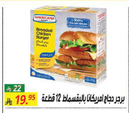 available at سنام سوبرماركت in مملكة العربية السعودية, السعودية, سعودية - الرياض