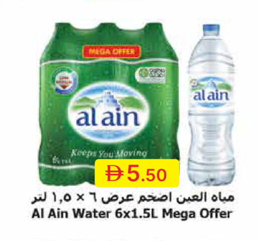 available at Emirates Co-Operative Society in UAE - Dubai