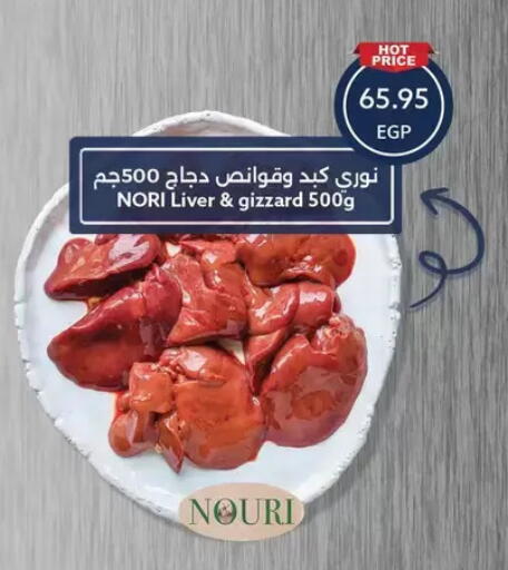 available at Oscar Grand Stores  in Egypt - Cairo