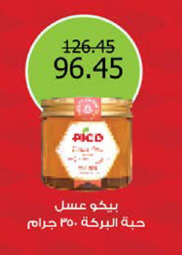 available at سعودي سوبرماركت in Egypt - القاهرة