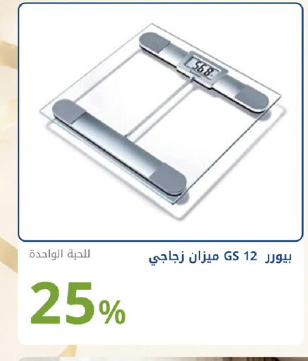 available at صيدليات غاية in مملكة العربية السعودية, السعودية, سعودية - الرياض