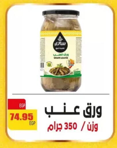 available at El Menshawy Markets in Egypt - Cairo