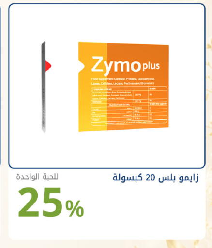 available at صيدليات غاية in مملكة العربية السعودية, السعودية, سعودية - جدة