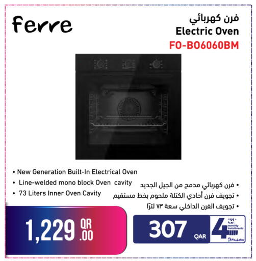 available at جمبو للإلكترونيات in قطر - الشمال