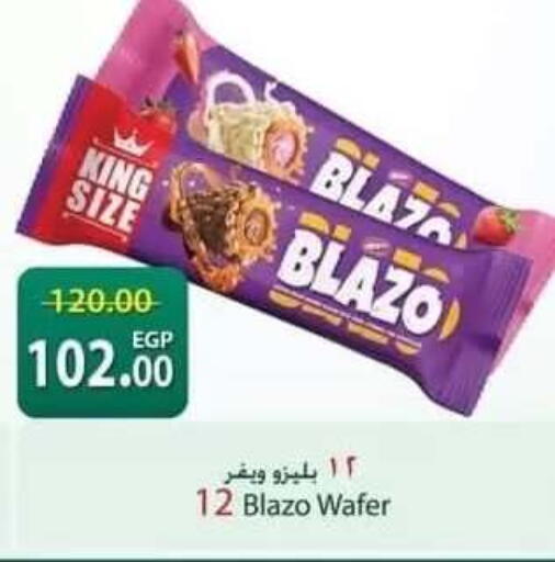available at سبينس in Egypt - القاهرة