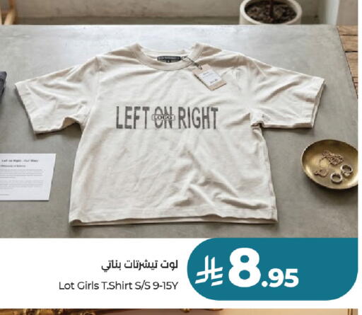 available at لوت in مملكة العربية السعودية, السعودية, سعودية - جدة