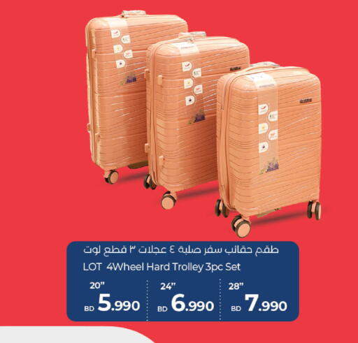 available at لولو هايبر ماركت in البحرين