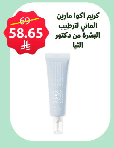 available at صيدليات المهنا in مملكة العربية السعودية, السعودية, سعودية - القطيف‎