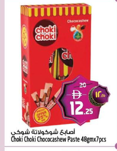 available at SAFARI HYPERMARKET  in UAE - Ras al Khaimah