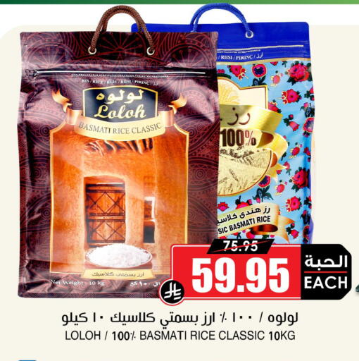 available at أسواق النخبة in مملكة العربية السعودية, السعودية, سعودية - الأحساء‎