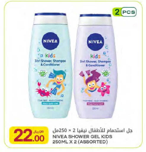 available at Al Meera in Qatar - Al Rayyan
